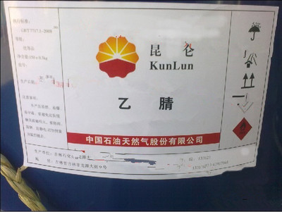 濟南新到乙腈價格報價|吉化乙腈廠家-【效果圖,產品圖,型號圖,工程圖】-中國