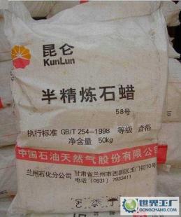 石油蠟58&deg;大慶產板蠟_精細化學品_世界工廠網中國產品信息庫