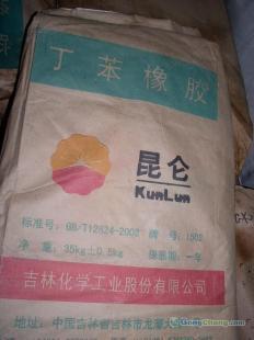 供應丁苯橡膠(SBR)1500 1502 1712_橡膠塑料_世界工廠網(wǎng)中國產(chǎn)品信息庫