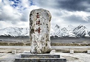 邂逅可可西里秘境中的極致美景