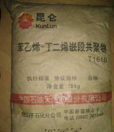 昆侖SBS獨山子石化T161B產品信息概覽
