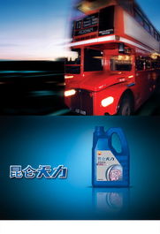 昆侖 源自雪域，成就卓越