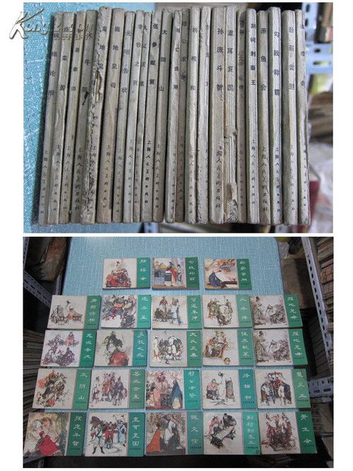 昆侖書局 孔夫子舊書網上的特色寶藏