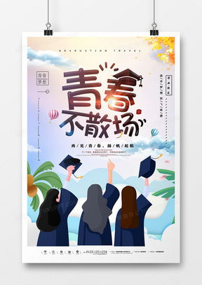 畢業(yè)設(shè)計廣告設(shè)計模板下載 熊貓辦公精品大全助你高效創(chuàng)作