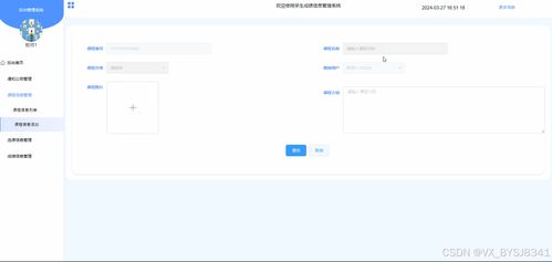基于Django的學(xué)生成績(jī)信息管理系統(tǒng)設(shè)計(jì)與實(shí)現(xiàn)案例分析（項(xiàng)目編號(hào) 93906）